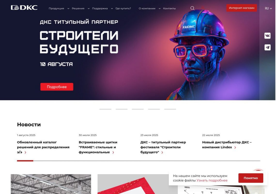 Кабеленесущие системы и аксессуары от компании ДКС