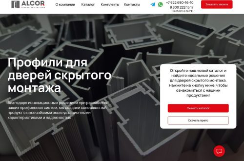 Монтаж скрытой двери с алюминиевым профилем ALCOR