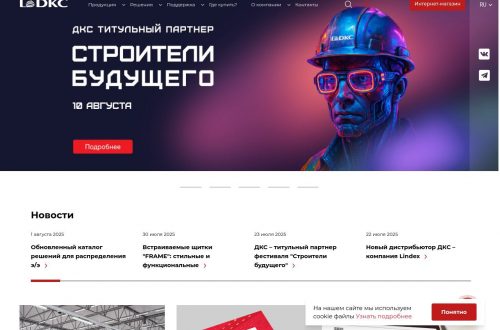 Кабеленесущие системы и аксессуары от компании ДКС