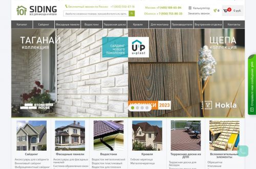 Виниловый сайдинг 101 Siding с текстурой под дерево и камень