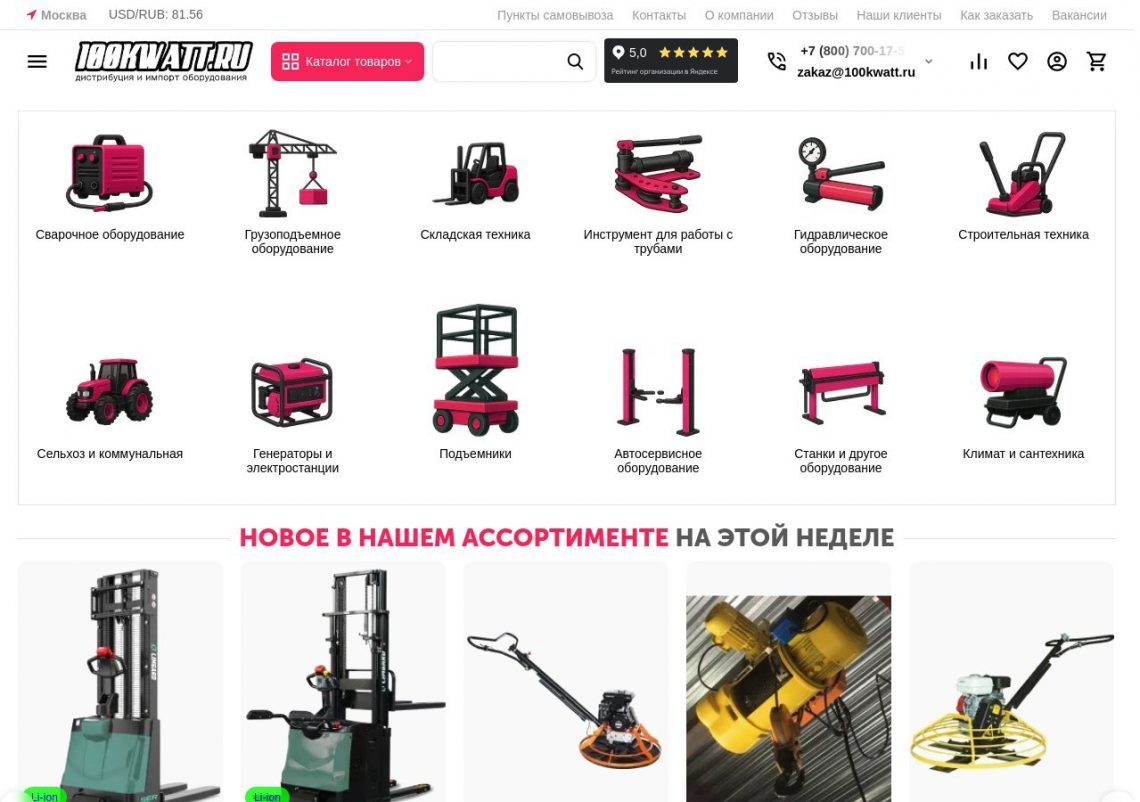 Осветительная установка и прожекторы на стройплощадке